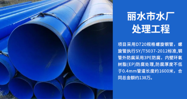 吴忠丽水水处理管道工程